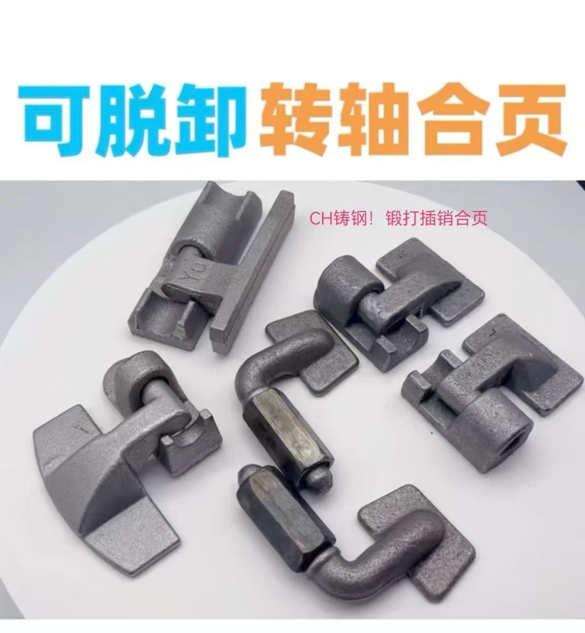 Detachable pivot hinge